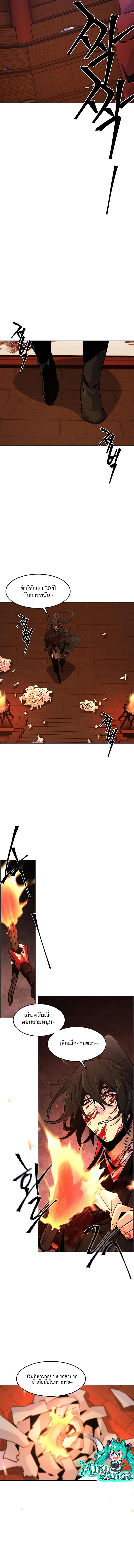 The Return of the Crazy Demon การหวนคืนของอสูรคลั่ง Chap 73 - Next Chap 74