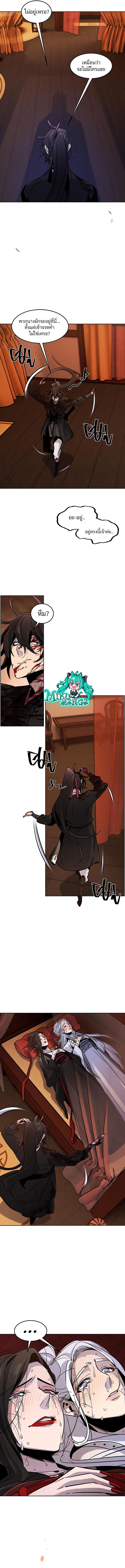 The Return of the Crazy Demon การหวนคืนของอสูรคลั่ง Chap 73 - Next Chap 74