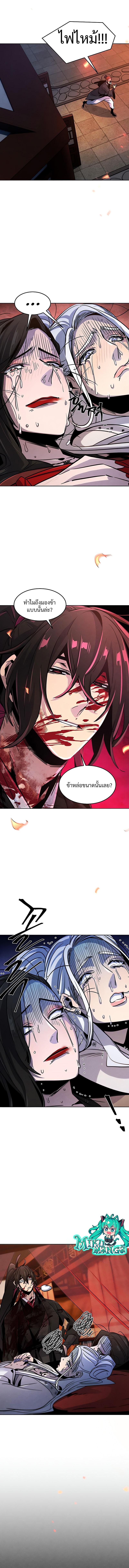 The Return of the Crazy Demon การหวนคืนของอสูรคลั่ง Chap 73 - Next Chap 74