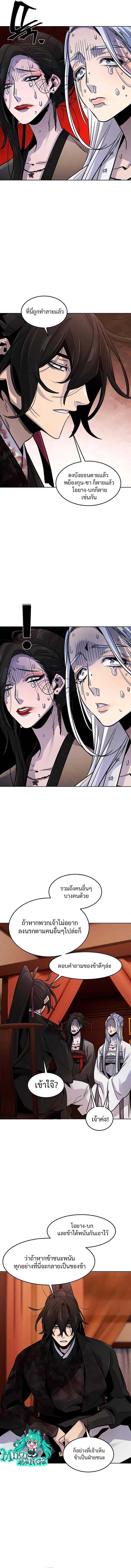 The Return of the Crazy Demon การหวนคืนของอสูรคลั่ง Chap 73 - Next Chap 74