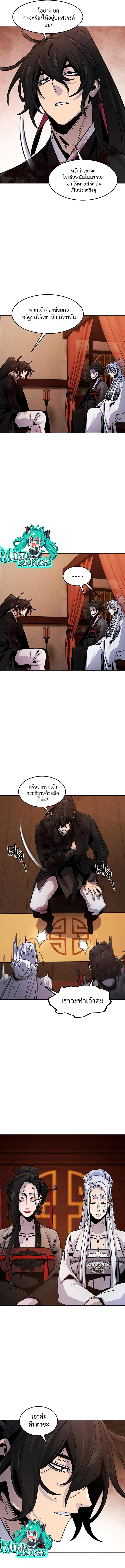 The Return of the Crazy Demon การหวนคืนของอสูรคลั่ง Chap 73 - Next Chap 74