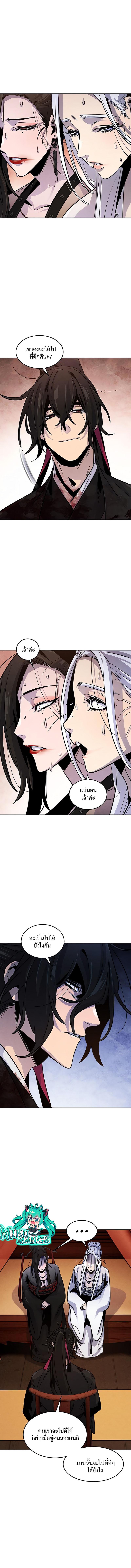 The Return of the Crazy Demon การหวนคืนของอสูรคลั่ง Chap 73 - Next Chap 74