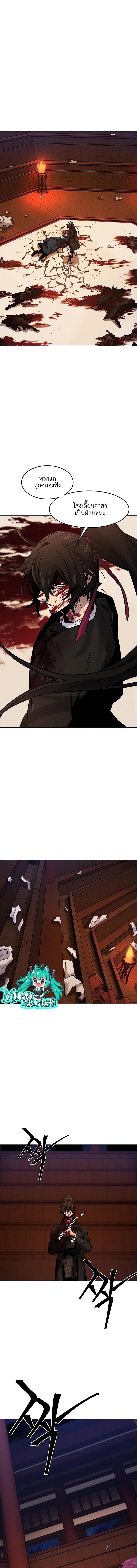 The Return of the Crazy Demon การหวนคืนของอสูรคลั่ง Chap 73 - Next Chap 74