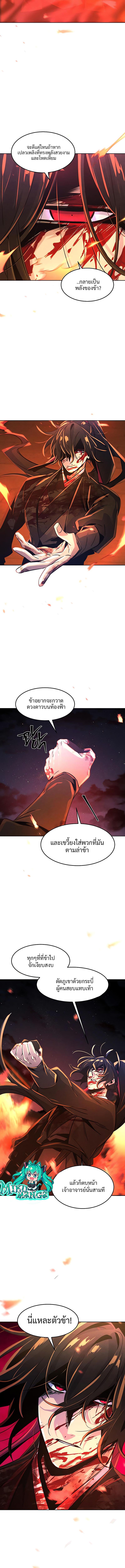 The Return of the Crazy Demon การหวนคืนของอสูรคลั่ง Chap 73 - Next Chap 74