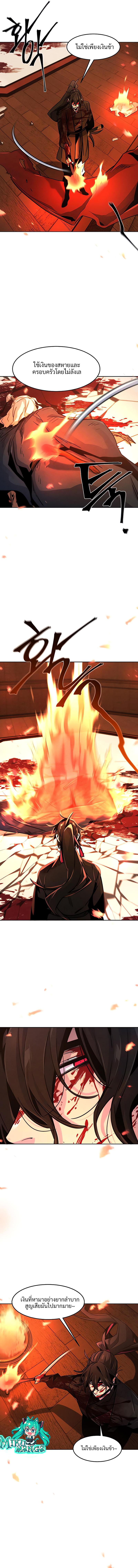The Return of the Crazy Demon การหวนคืนของอสูรคลั่ง Chap 73 - Next Chap 74