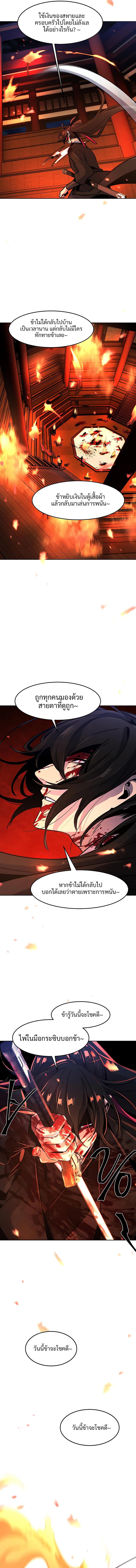 The Return of the Crazy Demon การหวนคืนของอสูรคลั่ง Chap 73 - Next Chap 74