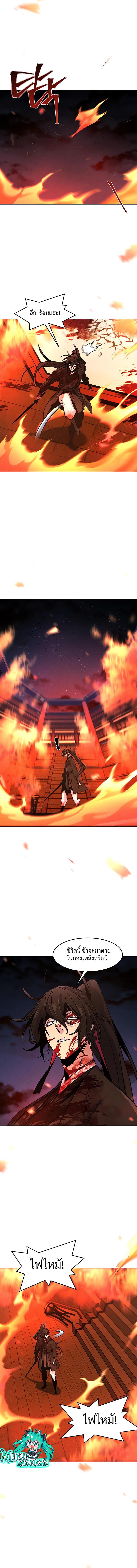 The Return of the Crazy Demon การหวนคืนของอสูรคลั่ง Chap 73 - Next Chap 74