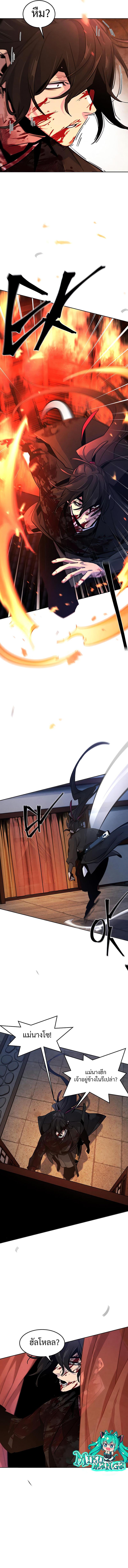 The Return of the Crazy Demon การหวนคืนของอสูรคลั่ง Chap 73 - Next Chap 74