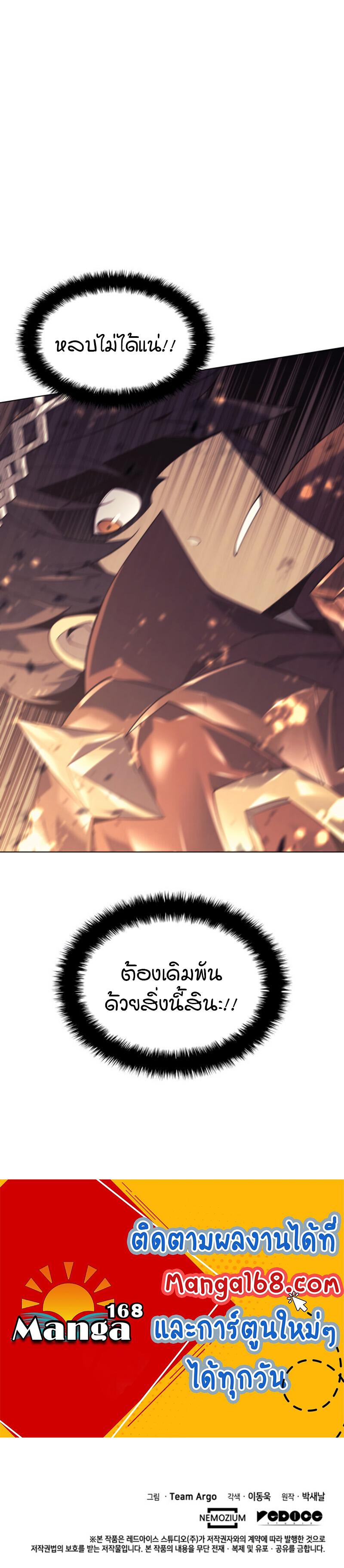 Overgeared Chap 90 - Next Chap 91