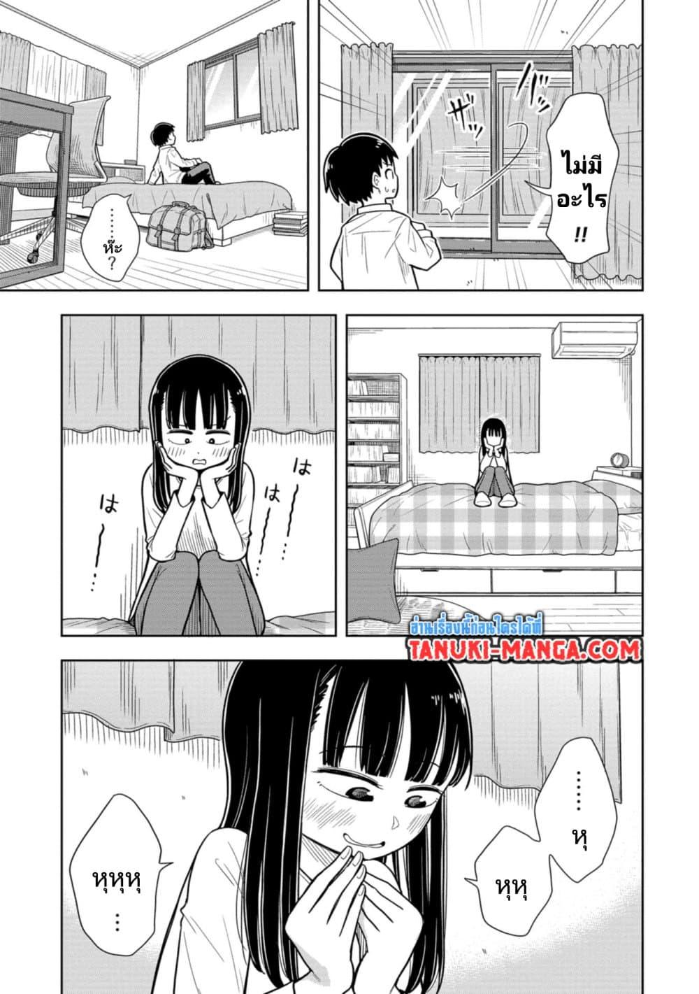 Kyou kara Hajimeru Osananajimi Chap 1 - Next Chap 2