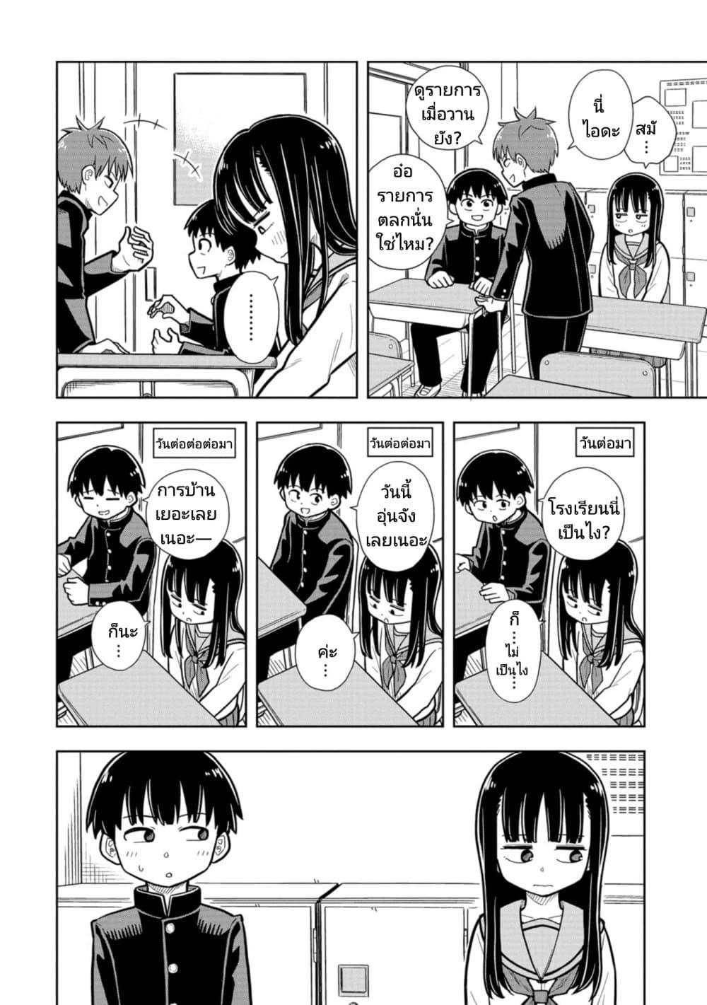 Kyou kara Hajimeru Osananajimi Chap 1 - Next Chap 2