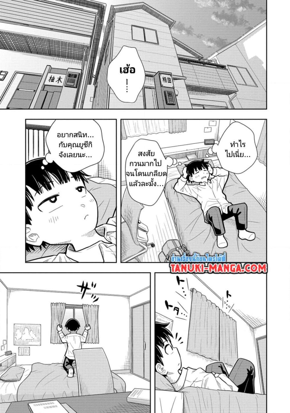 Kyou kara Hajimeru Osananajimi Chap 1 - Next Chap 2