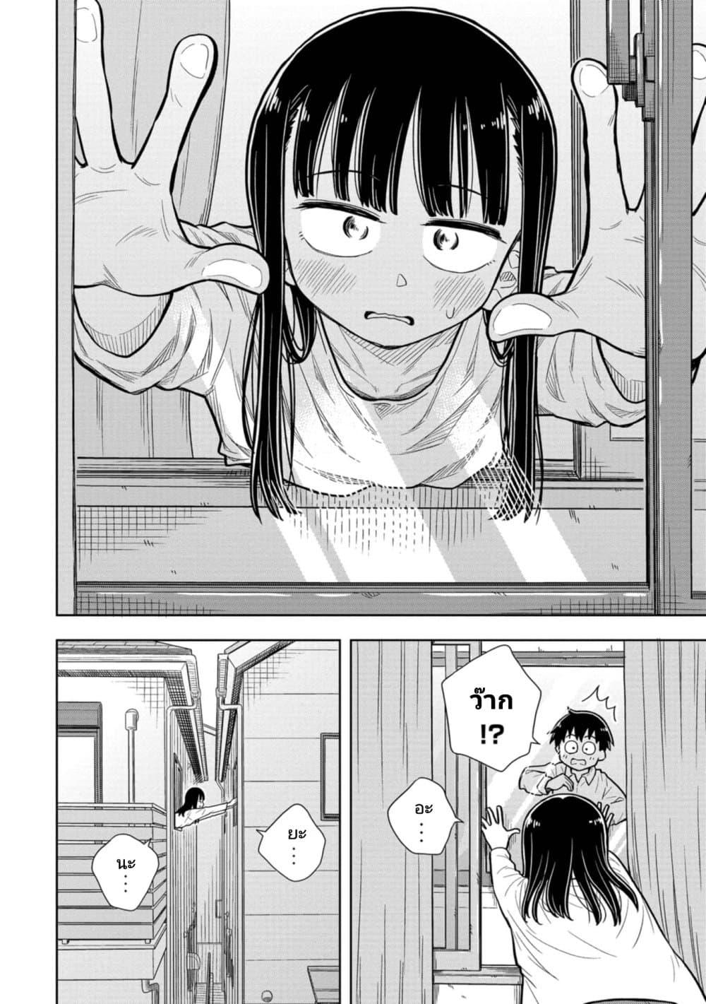 Kyou kara Hajimeru Osananajimi Chap 1 - Next Chap 2