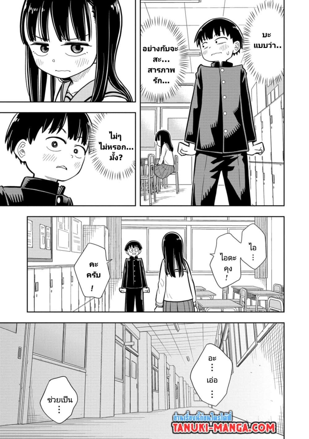 Kyou kara Hajimeru Osananajimi Chap 1 - Next Chap 2