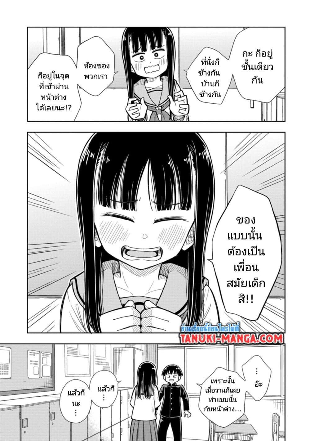 Kyou kara Hajimeru Osananajimi Chap 1 - Next Chap 2