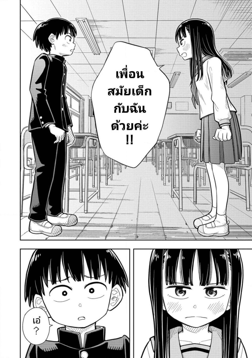 Kyou kara Hajimeru Osananajimi Chap 1 - Next Chap 2