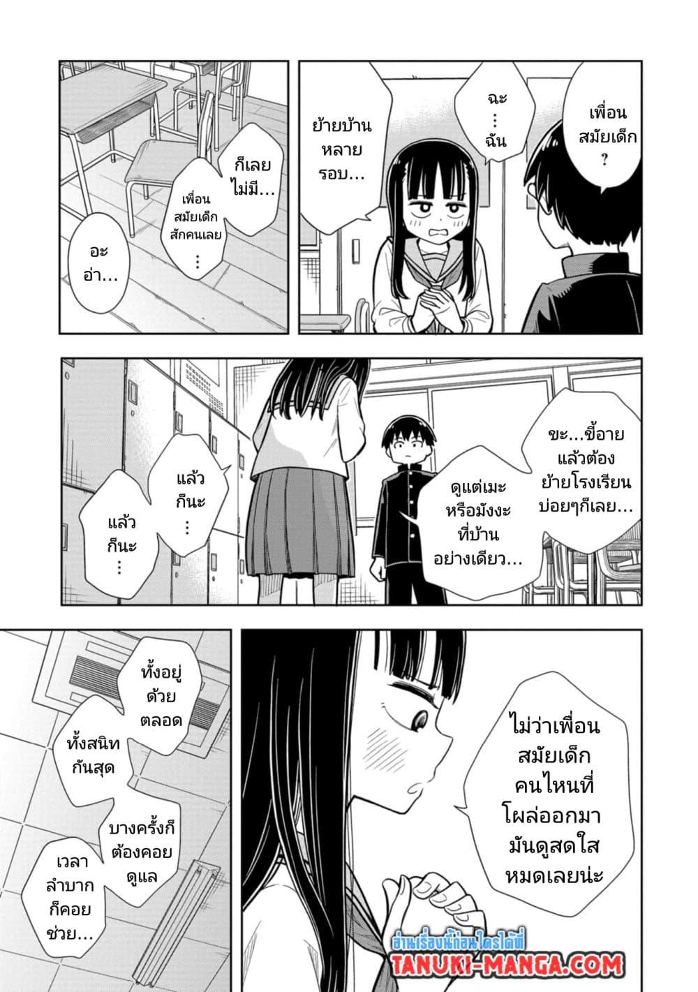 Kyou kara Hajimeru Osananajimi Chap 1 - Next Chap 2