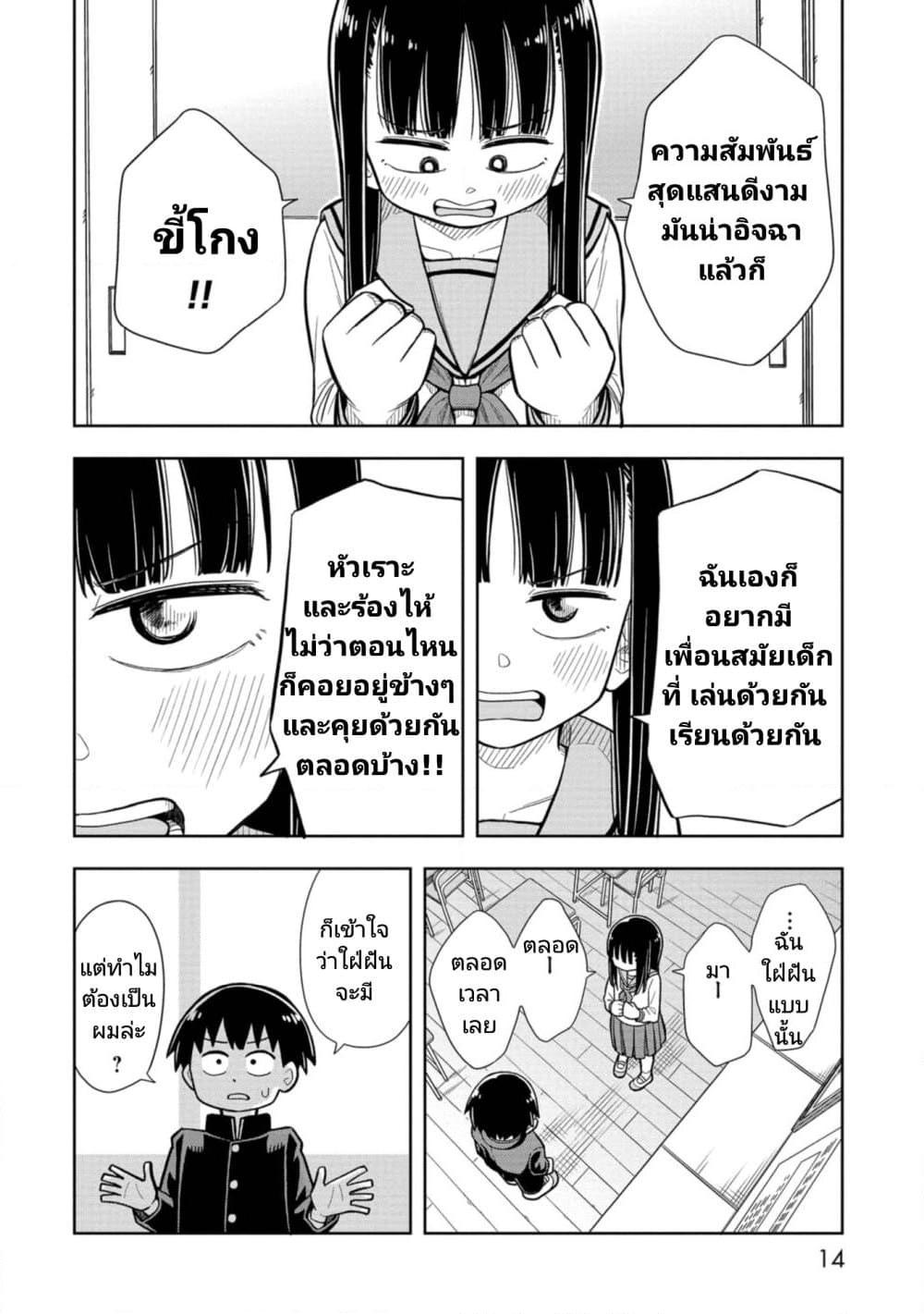 Kyou kara Hajimeru Osananajimi Chap 1 - Next Chap 2