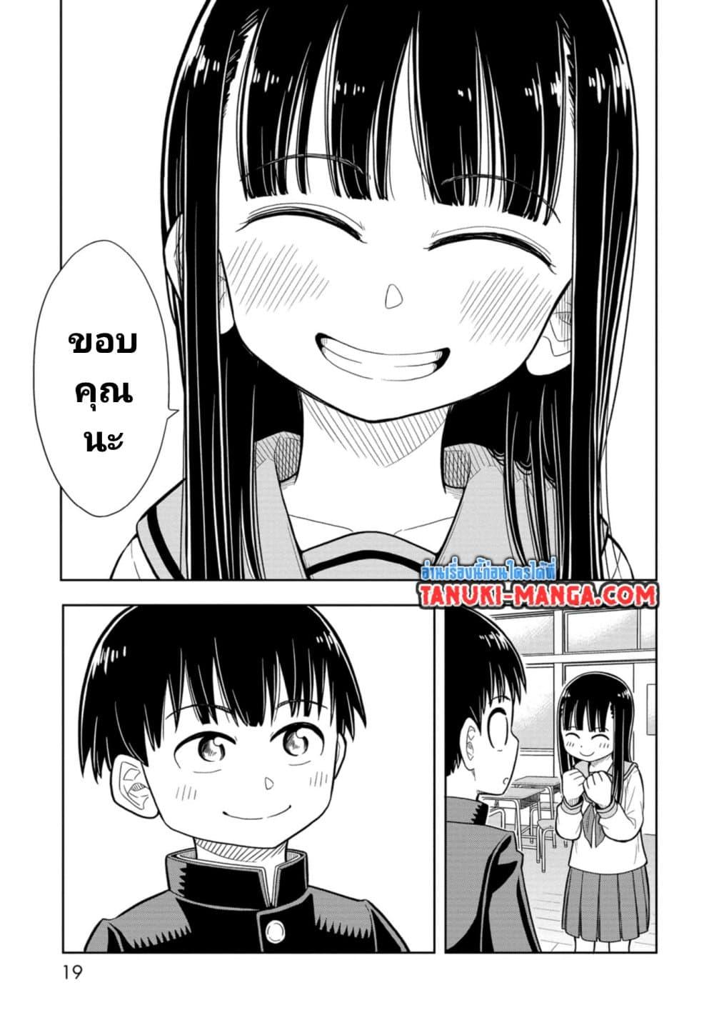 Kyou kara Hajimeru Osananajimi Chap 1 - Next Chap 2