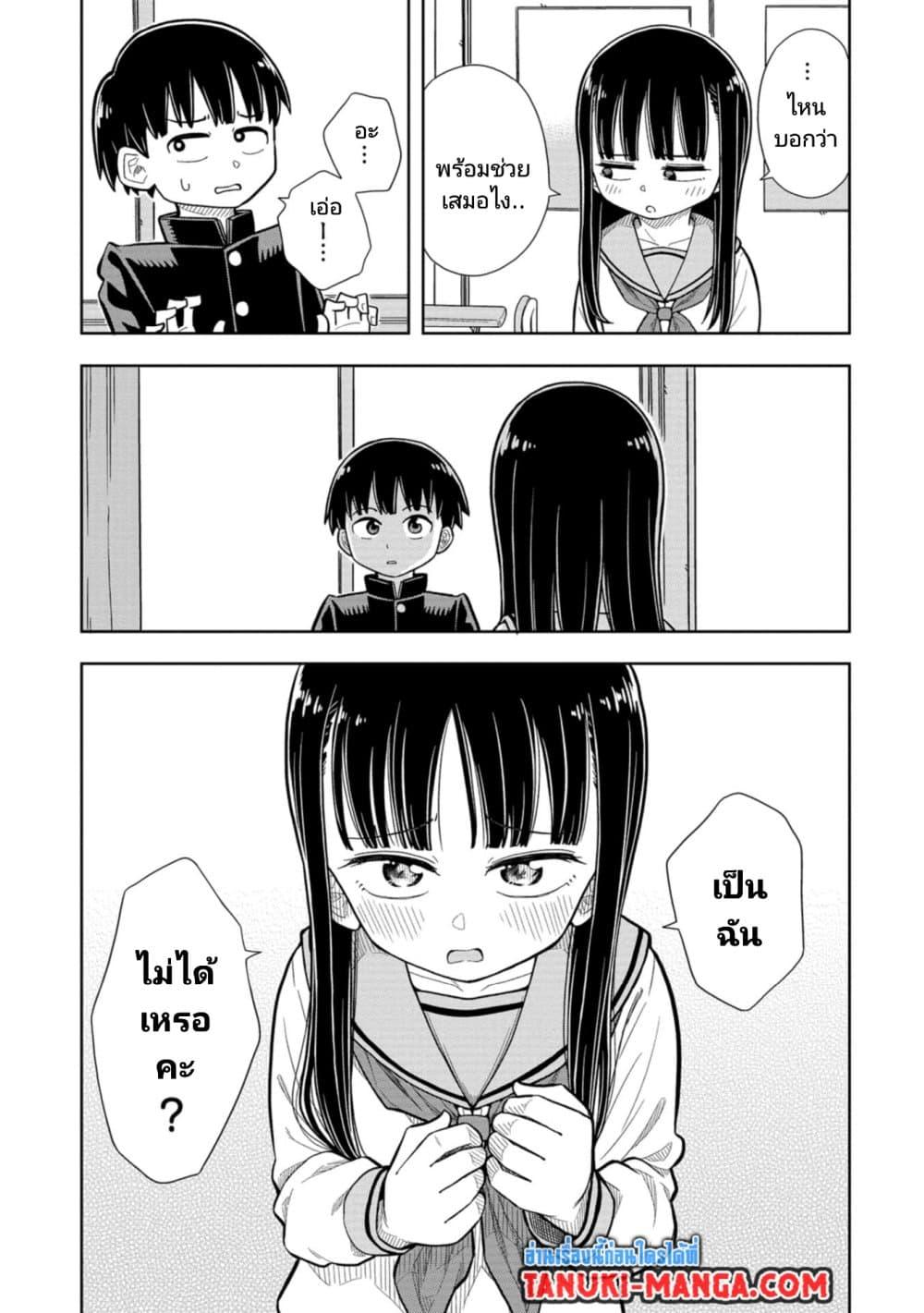 Kyou kara Hajimeru Osananajimi Chap 1 - Next Chap 2