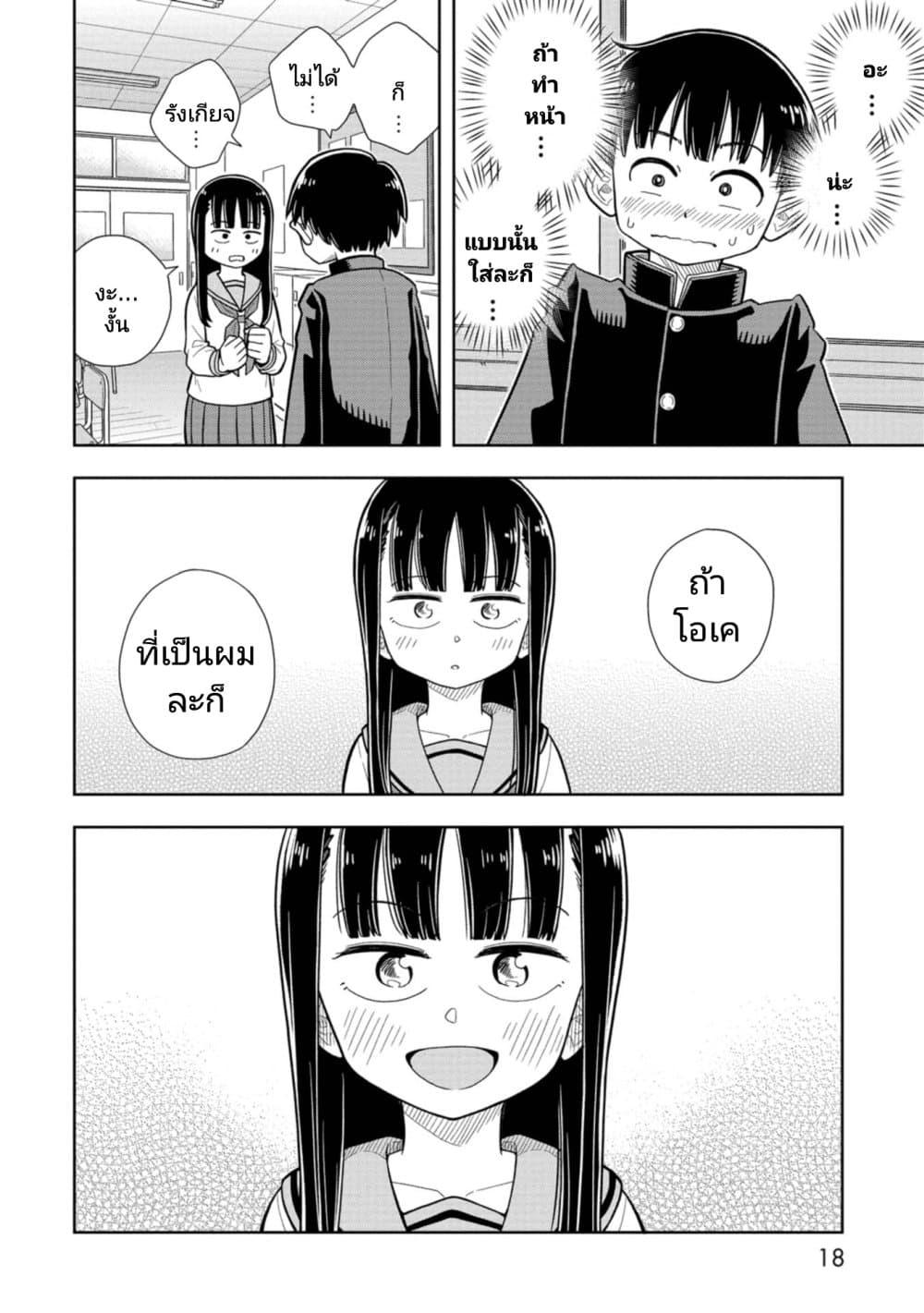 Kyou kara Hajimeru Osananajimi Chap 1 - Next Chap 2