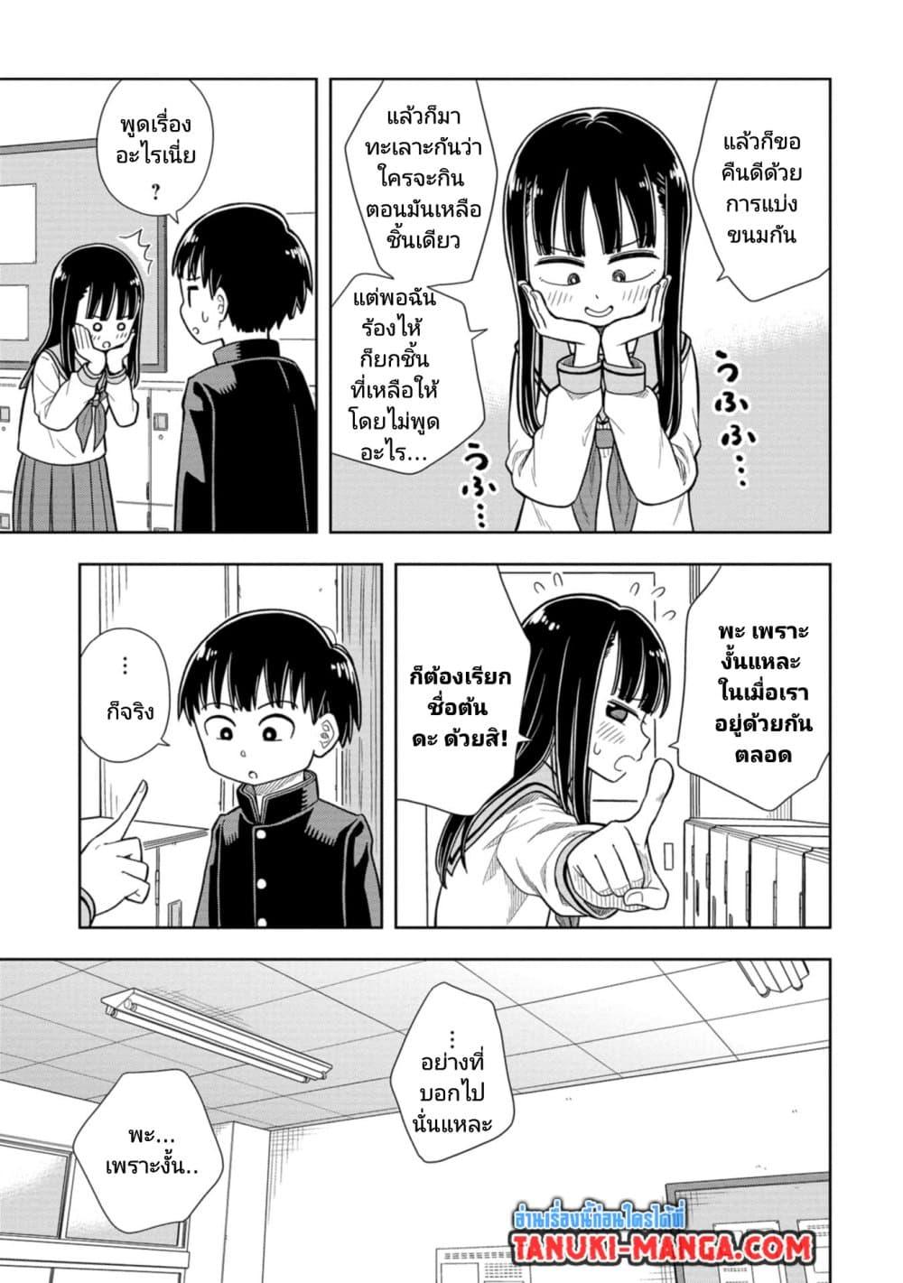 Kyou kara Hajimeru Osananajimi Chap 1 - Next Chap 2