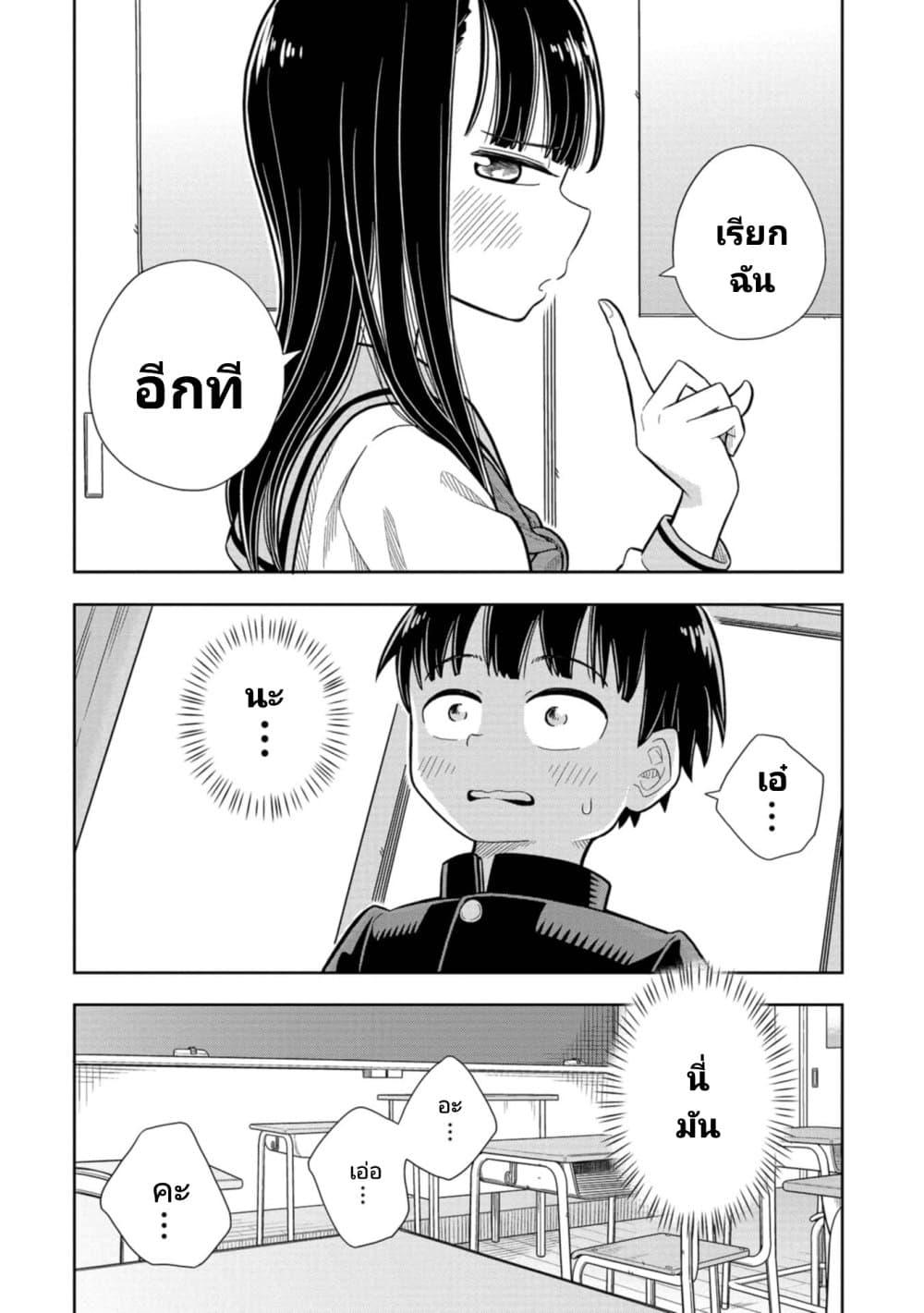 Kyou kara Hajimeru Osananajimi Chap 1 - Next Chap 2