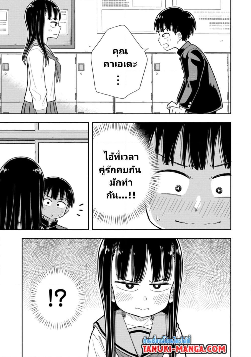 Kyou kara Hajimeru Osananajimi Chap 1 - Next Chap 2
