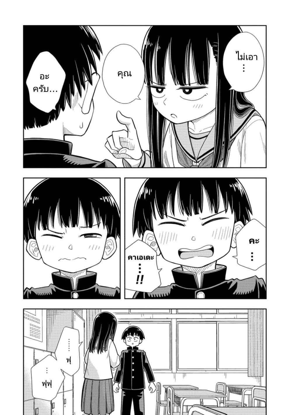 Kyou kara Hajimeru Osananajimi Chap 1 - Next Chap 2