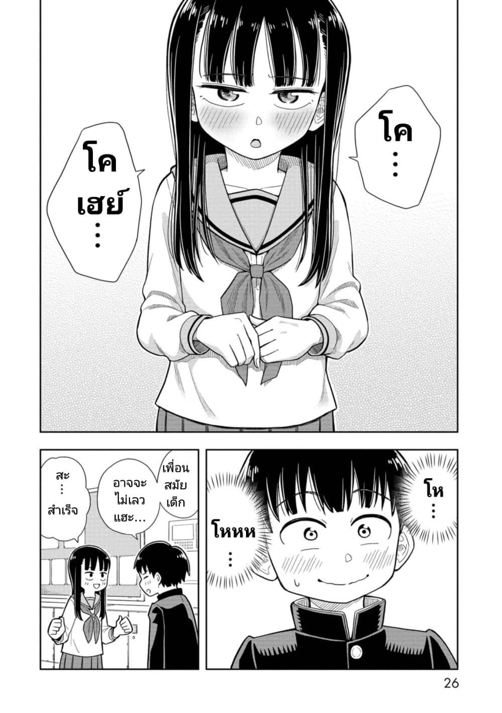 Kyou kara Hajimeru Osananajimi Chap 1 - Next Chap 2