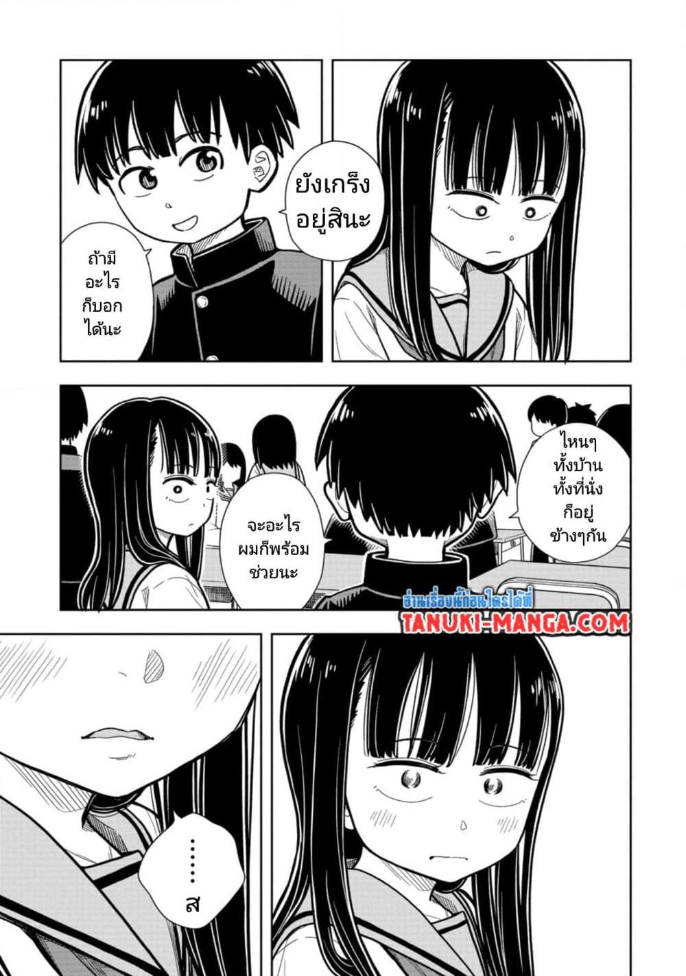 Kyou kara Hajimeru Osananajimi Chap 1 - Next Chap 2