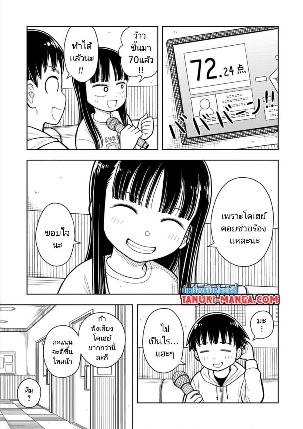 Kyou kara Hajimeru Osananajimi Chap 14 - Next Chap 15