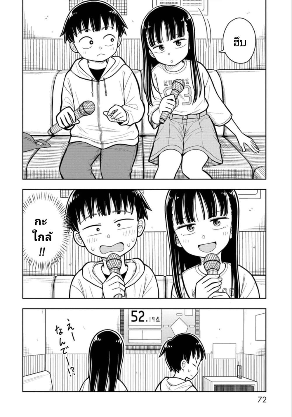 Kyou kara Hajimeru Osananajimi Chap 14 - Next Chap 15