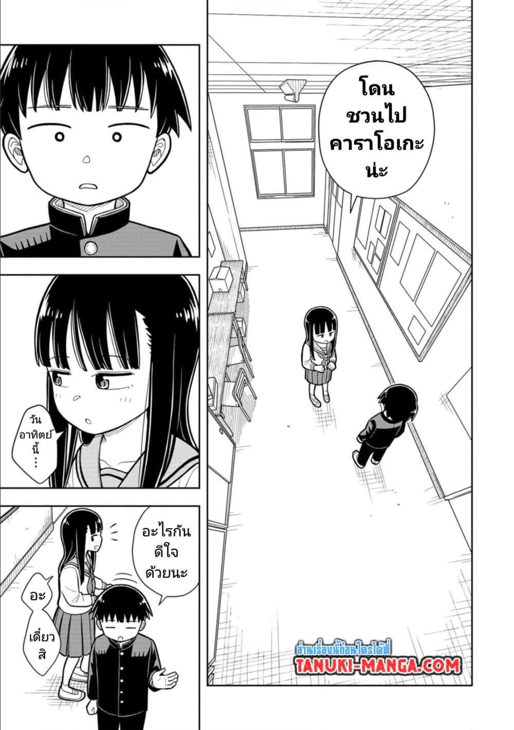 Kyou kara Hajimeru Osananajimi Chap 14 - Next Chap 15