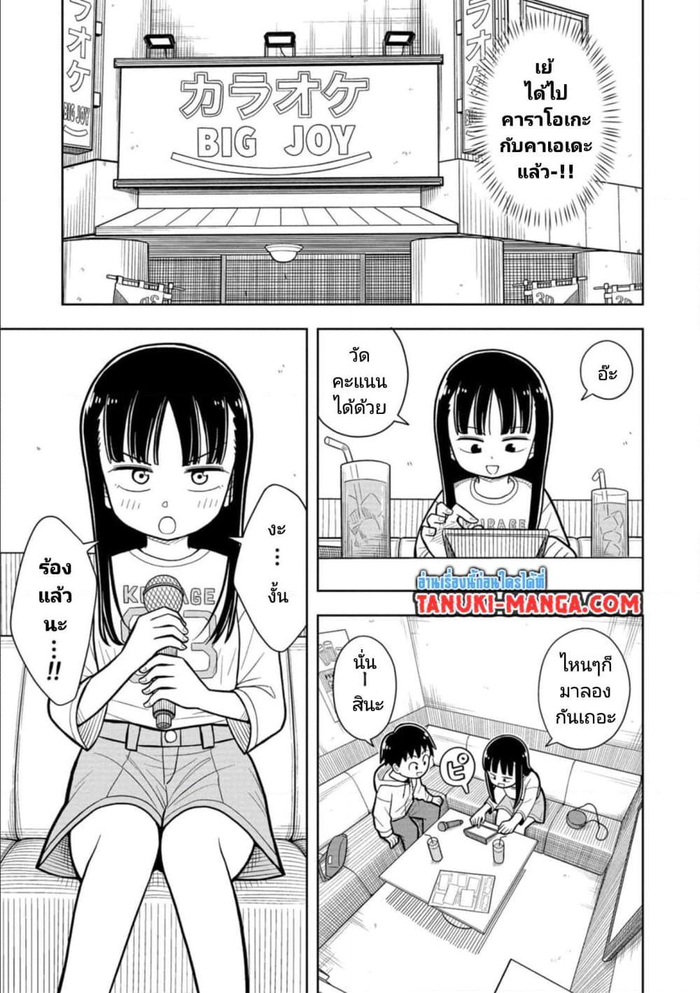 Kyou kara Hajimeru Osananajimi Chap 14 - Next Chap 15