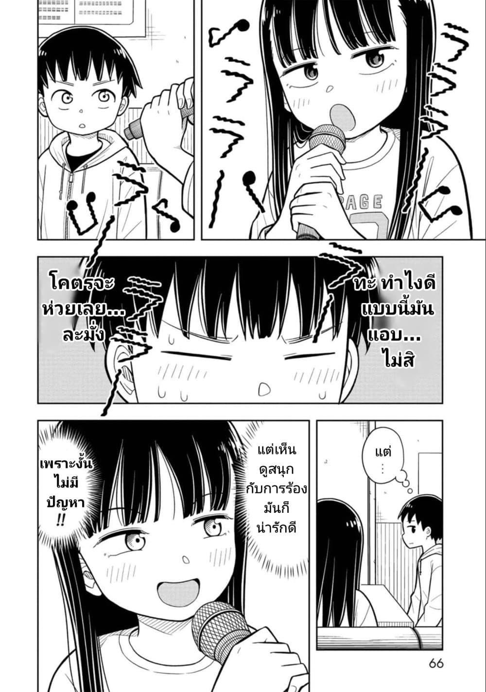 Kyou kara Hajimeru Osananajimi Chap 14 - Next Chap 15