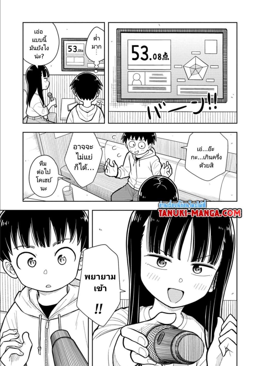Kyou kara Hajimeru Osananajimi Chap 14 - Next Chap 15