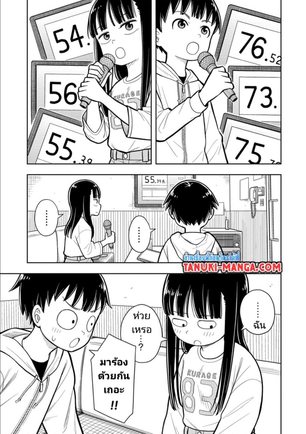 Kyou kara Hajimeru Osananajimi Chap 14 - Next Chap 15