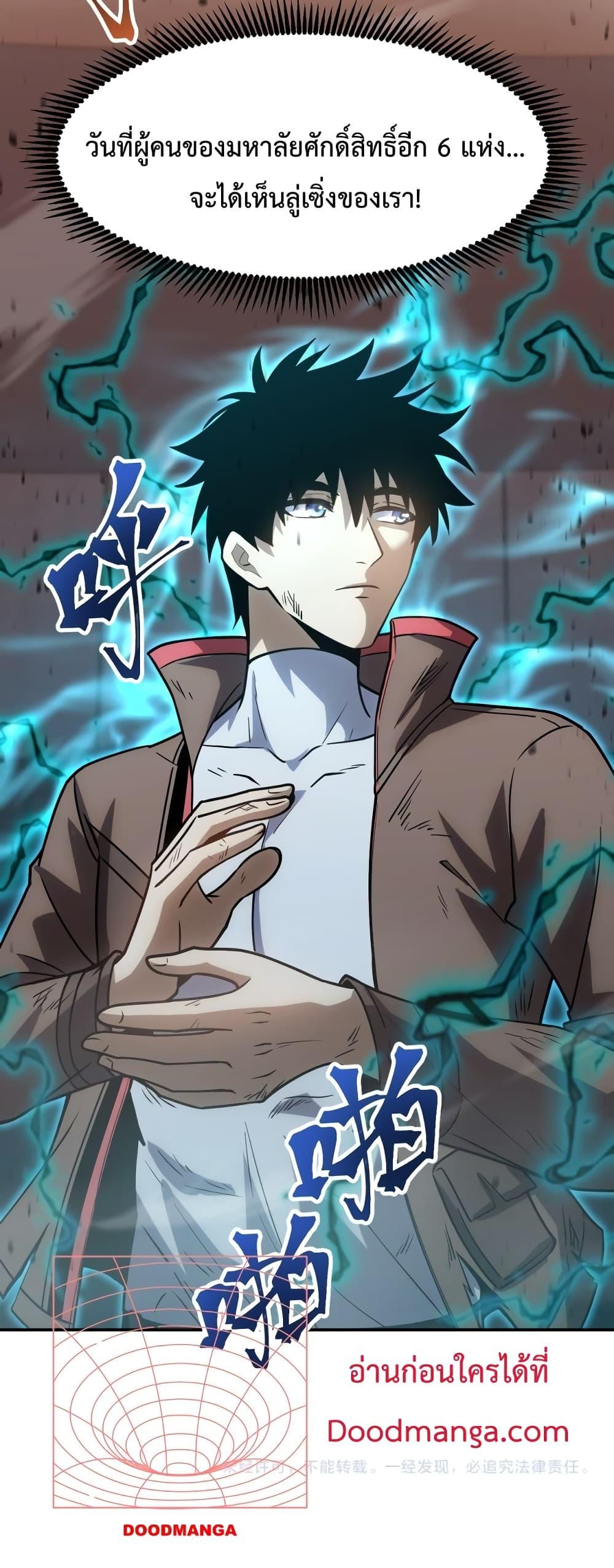 Logging 10,000 Years into the Future Chap 71 - Next Chap 72