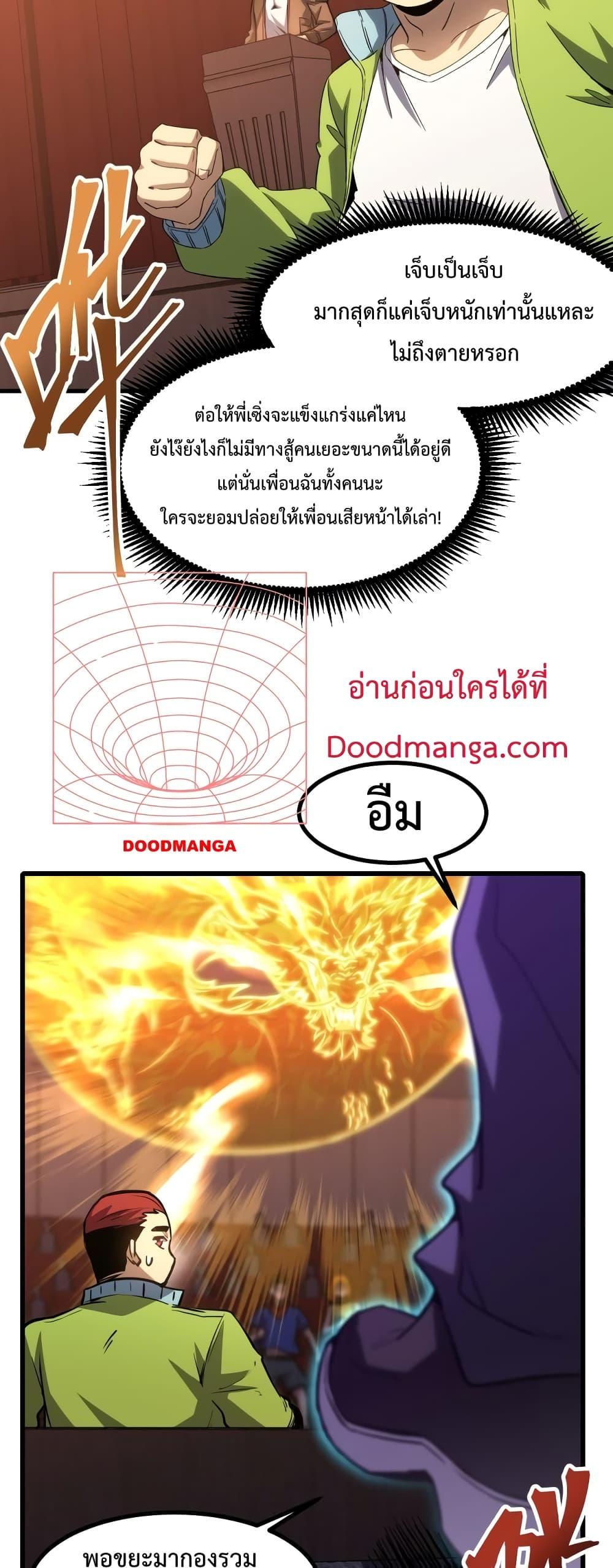 Logging 10,000 Years into the Future Chap 71 - Next Chap 72