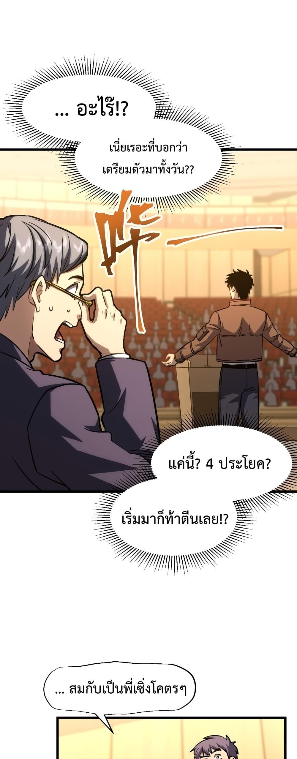 Logging 10,000 Years into the Future Chap 71 - Next Chap 72