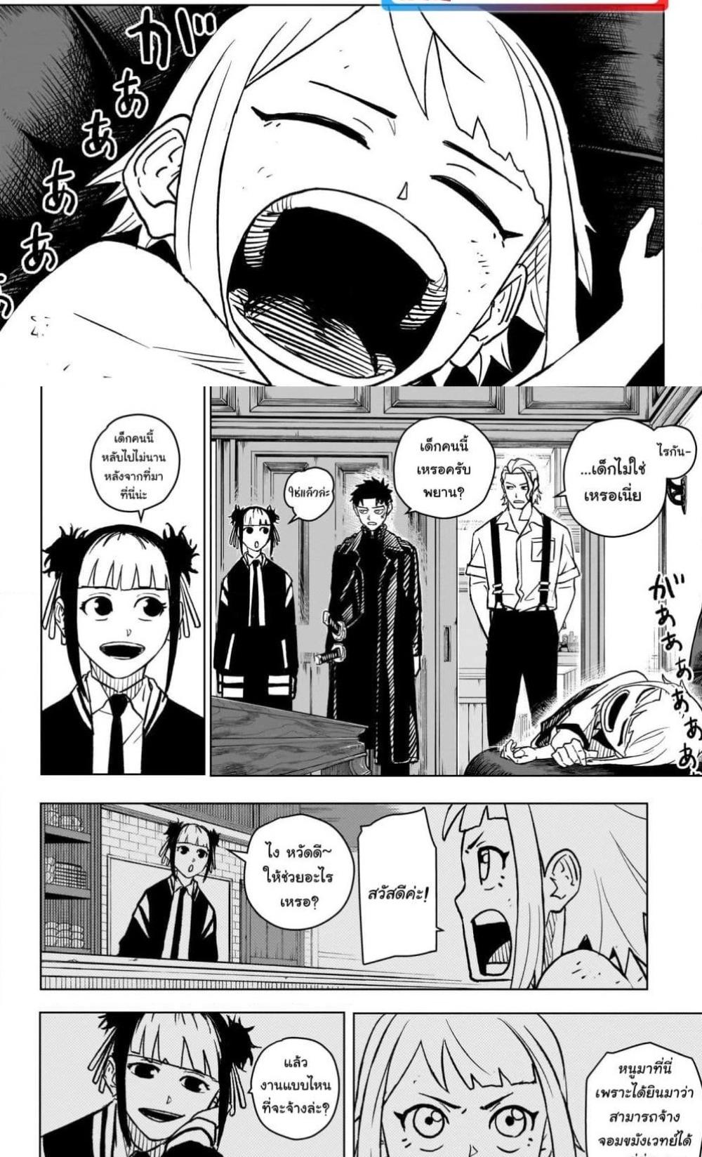 Kagurabachi Chap 3 - Next Chap 4