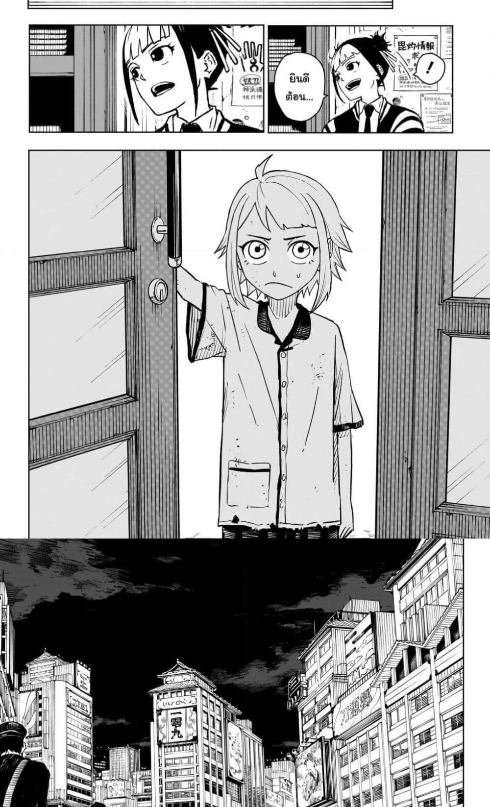 Kagurabachi Chap 3 - Next Chap 4