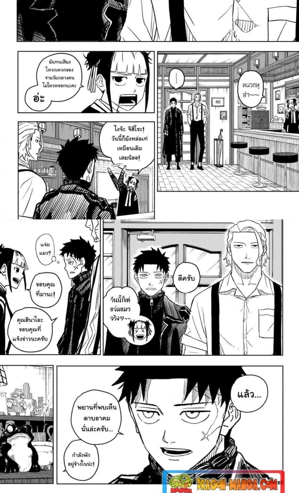 Kagurabachi Chap 3 - Next Chap 4