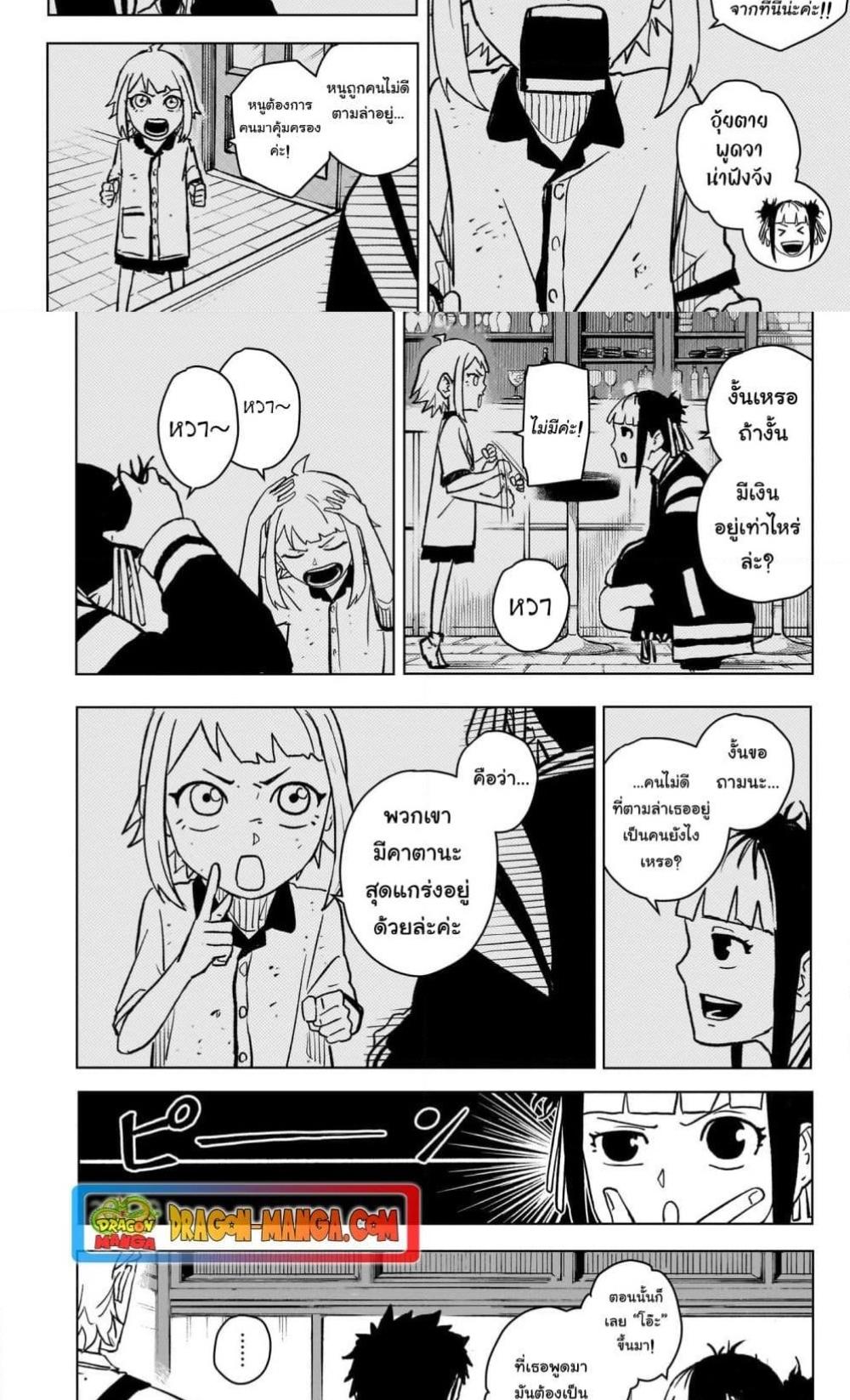 Kagurabachi Chap 3 - Next Chap 4