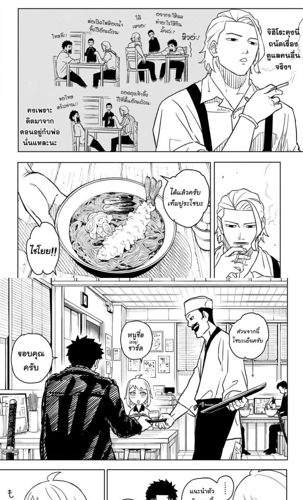 Kagurabachi Chap 3 - Next Chap 4