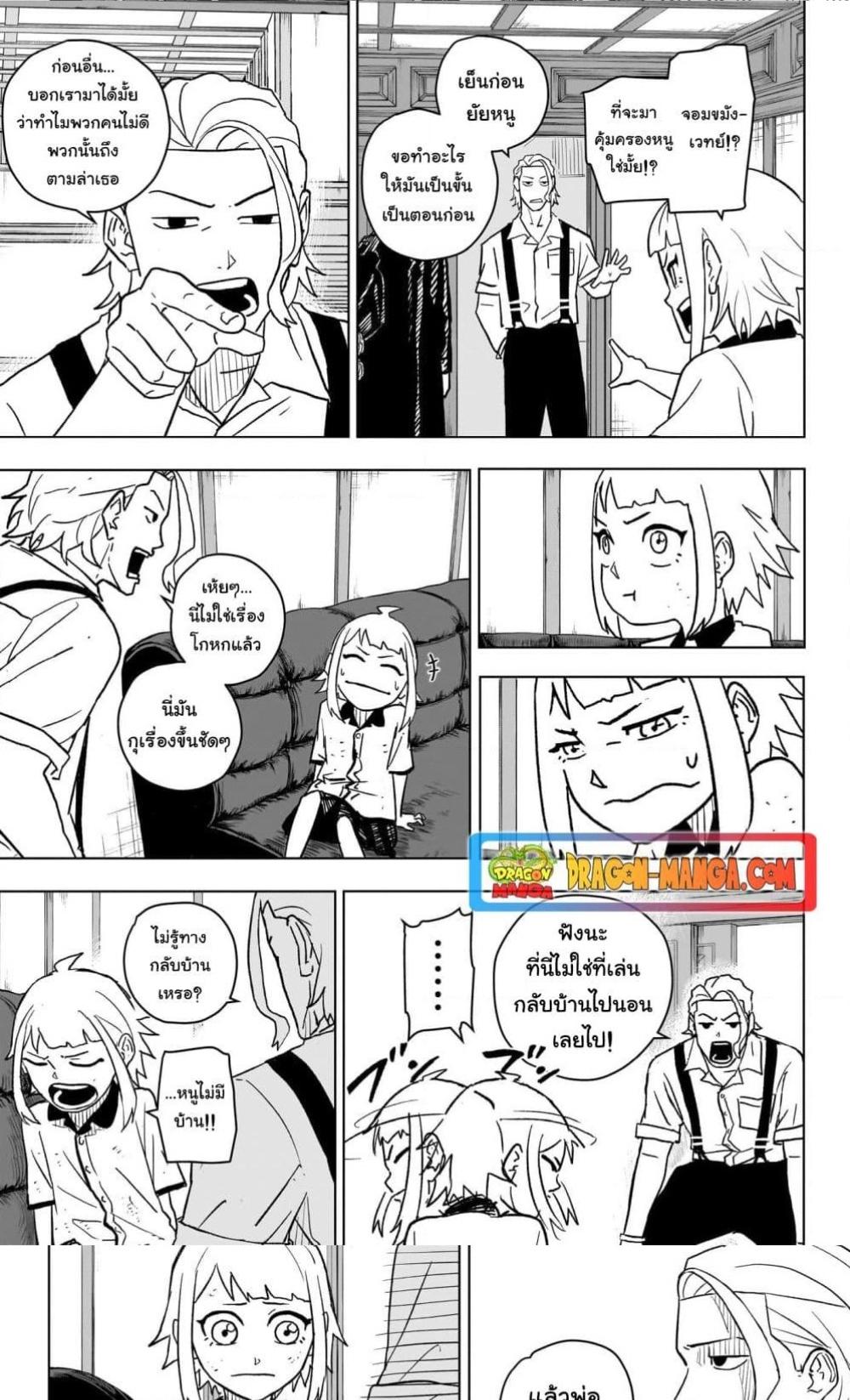 Kagurabachi Chap 3 - Next Chap 4