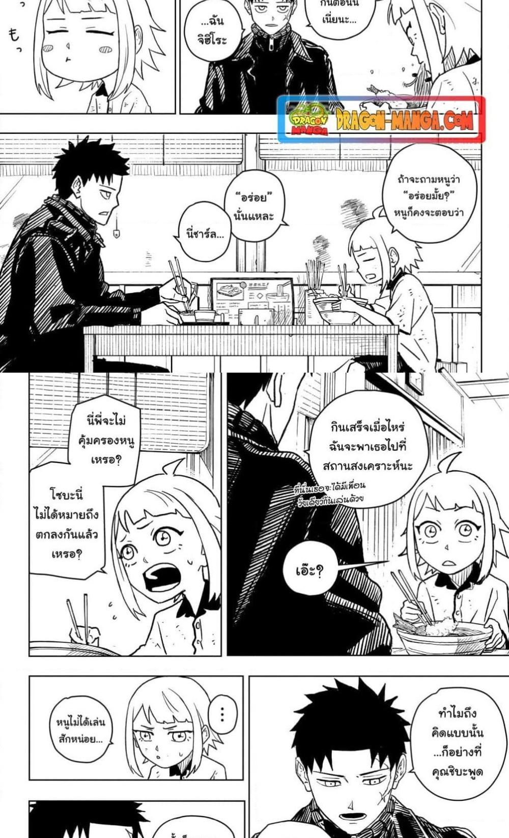 Kagurabachi Chap 3 - Next Chap 4