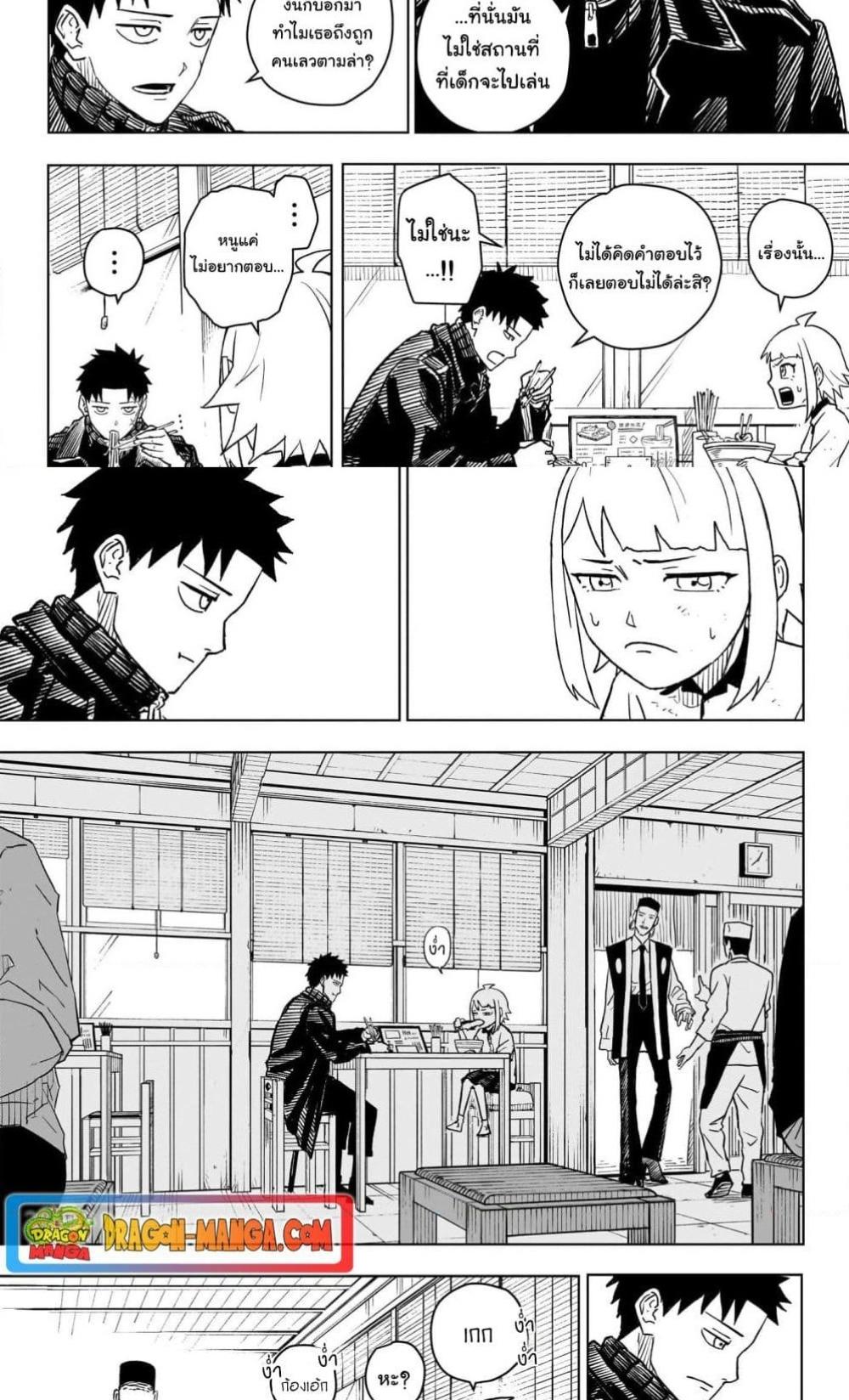 Kagurabachi Chap 3 - Next Chap 4