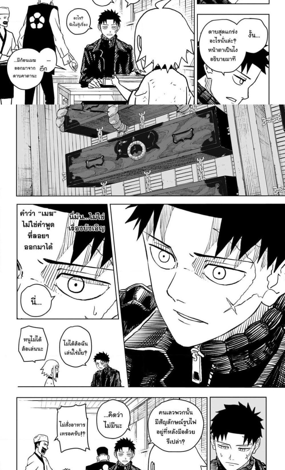 Kagurabachi Chap 3 - Next Chap 4